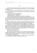 Зачарованная Эви — фото, картинка — 39