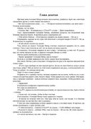 Зачарованная Эви — фото, картинка — 40