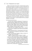 Излечи себя сам. Эффективные способы лечения и реабилитации без использования лекарств — фото, картинка — 40