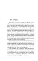 Излечи себя сам. Эффективные способы лечения и реабилитации без использования лекарств — фото, картинка — 7