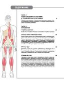 Анатомия фитнеса и силовых упражнений для женщин — фото, картинка — 3