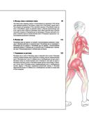 Анатомия фитнеса и силовых упражнений для женщин — фото, картинка — 4