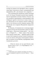 Секретная формула. Как узнать своё высшее предназначение и полностью изменить жизнь — фото, картинка — 17