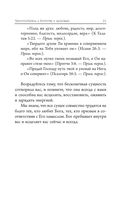 Секретная формула. Как узнать своё высшее предназначение и полностью изменить жизнь — фото, картинка — 18