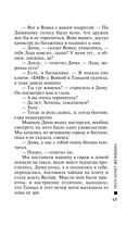 Чего хочет женщина — фото, картинка — 17