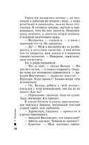 Чего хочет женщина — фото, картинка — 18