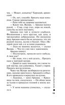 Чего хочет женщина — фото, картинка — 19