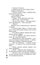 Чего хочет женщина — фото, картинка — 20