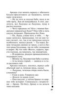 Чего хочет женщина — фото, картинка — 21