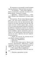 Чего хочет женщина — фото, картинка — 22