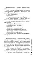 Чего хочет женщина — фото, картинка — 23