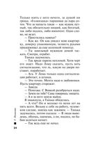 Чего хочет женщина — фото, картинка — 24