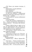 Чего хочет женщина — фото, картинка — 25