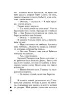 Чего хочет женщина — фото, картинка — 26