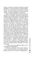 Чего хочет женщина — фото, картинка — 27