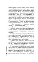 Чего хочет женщина — фото, картинка — 28