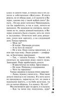 Чего хочет женщина — фото, картинка — 29