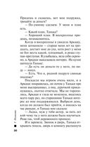 Чего хочет женщина — фото, картинка — 30