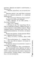 Чего хочет женщина — фото, картинка — 31