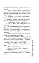 Чего хочет женщина — фото, картинка — 33