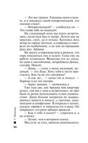 Чего хочет женщина — фото, картинка — 34