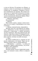 Чего хочет женщина — фото, картинка — 35