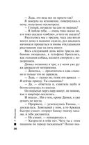 Чего хочет женщина — фото, картинка — 36