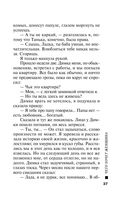 Чего хочет женщина — фото, картинка — 37