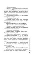 Чего хочет женщина — фото, картинка — 43