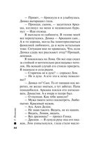 Чего хочет женщина — фото, картинка — 44