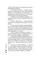 Чего хочет женщина — фото, картинка — 46