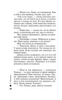 Чего хочет женщина — фото, картинка — 48