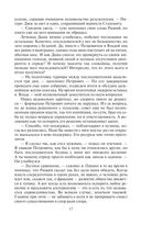 Мир Карика. Первый поход — фото, картинка — 17