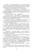 Мир Карика. Первый поход — фото, картинка — 18