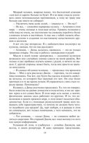 Мир Карика. Первый поход — фото, картинка — 19