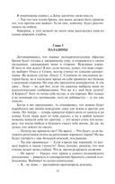 Мир Карика. Первый поход — фото, картинка — 21