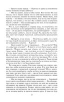 Мир Карика. Первый поход — фото, картинка — 22