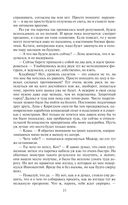 Мир Карика. Первый поход — фото, картинка — 23