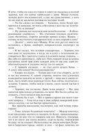 Мир Карика. Первый поход — фото, картинка — 24