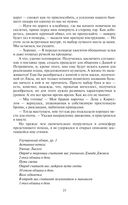 Мир Карика. Первый поход — фото, картинка — 25