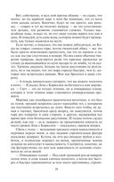 Мир Карика. Первый поход — фото, картинка — 26