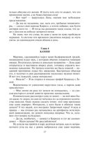 Мир Карика. Первый поход — фото, картинка — 27