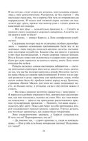 Мир Карика. Первый поход — фото, картинка — 28