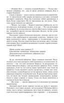 Мир Карика. Первый поход — фото, картинка — 29