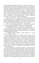 Мир Карика. Первый поход — фото, картинка — 30