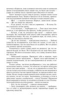 Мир Карика. Первый поход — фото, картинка — 31