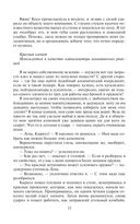 Мир Карика. Первый поход — фото, картинка — 32