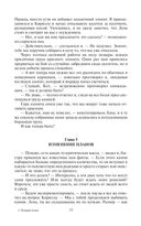 Мир Карика. Первый поход — фото, картинка — 33