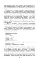 Мир Карика. Первый поход — фото, картинка — 34