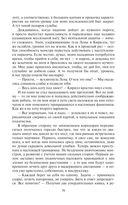 Мир Карика. Первый поход — фото, картинка — 36